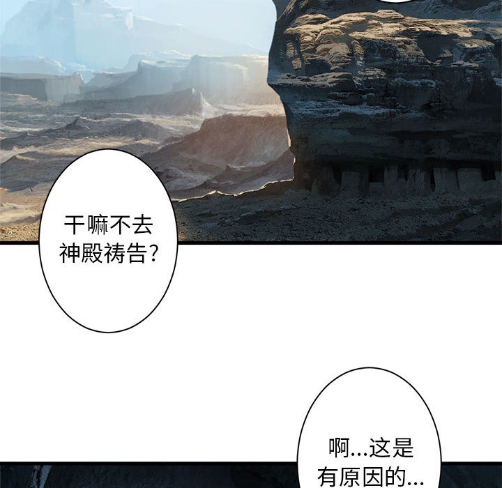 第73話 - 第27张