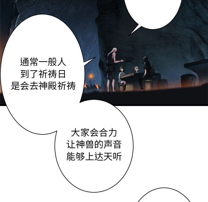 第73話 - 第28张