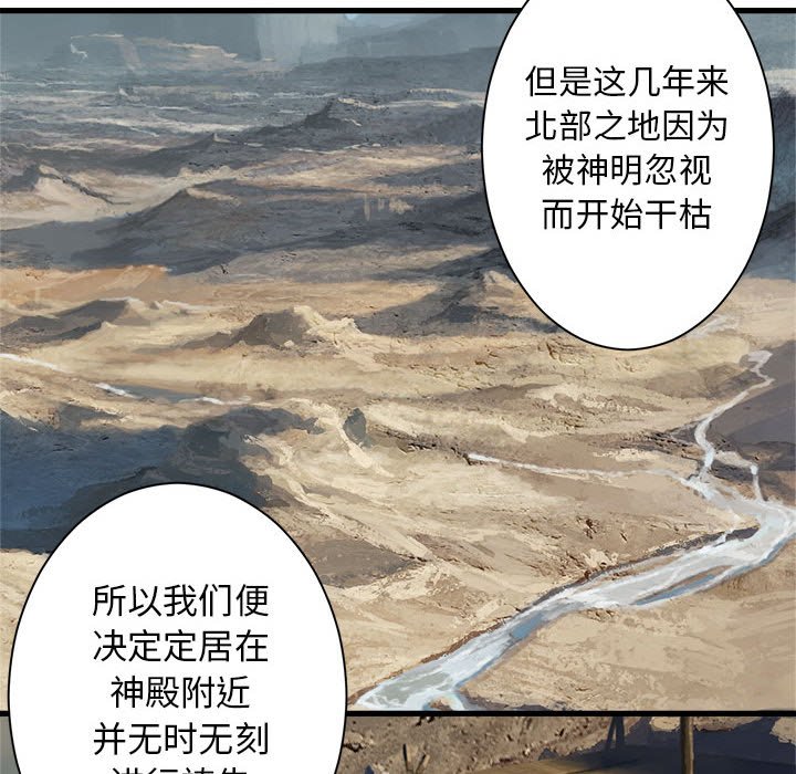 第73話 - 第29张