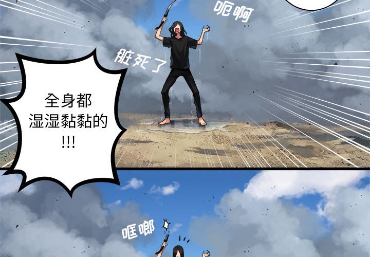 第73話 - 第3张