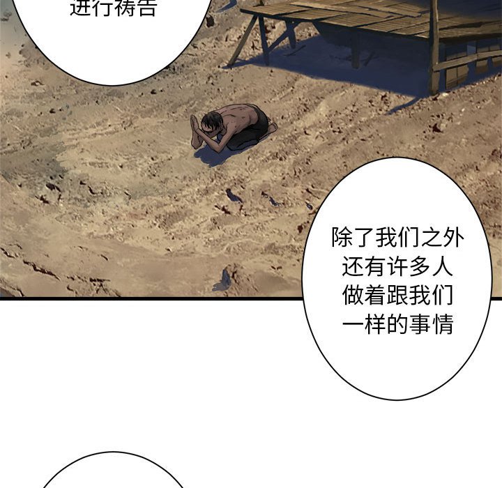 第73話 - 第30张
