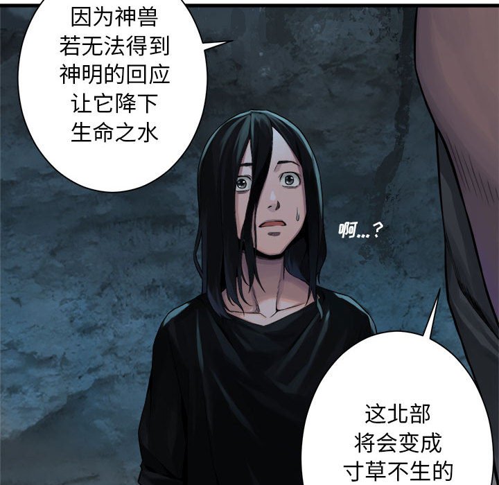 第73話 - 第31张