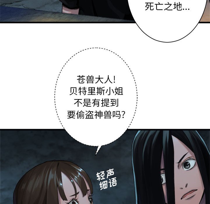 第73話 - 第32张