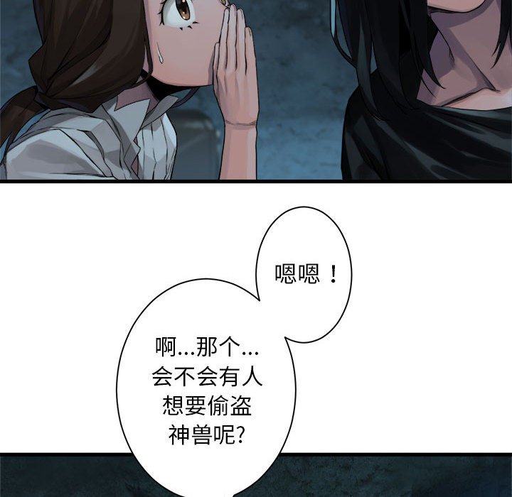 第73話 - 第33张
