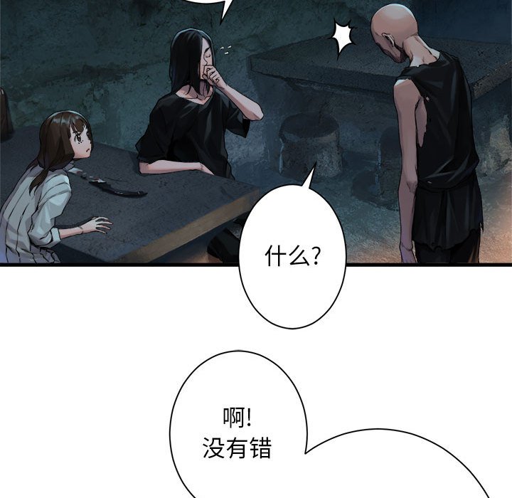 第73話 - 第34张