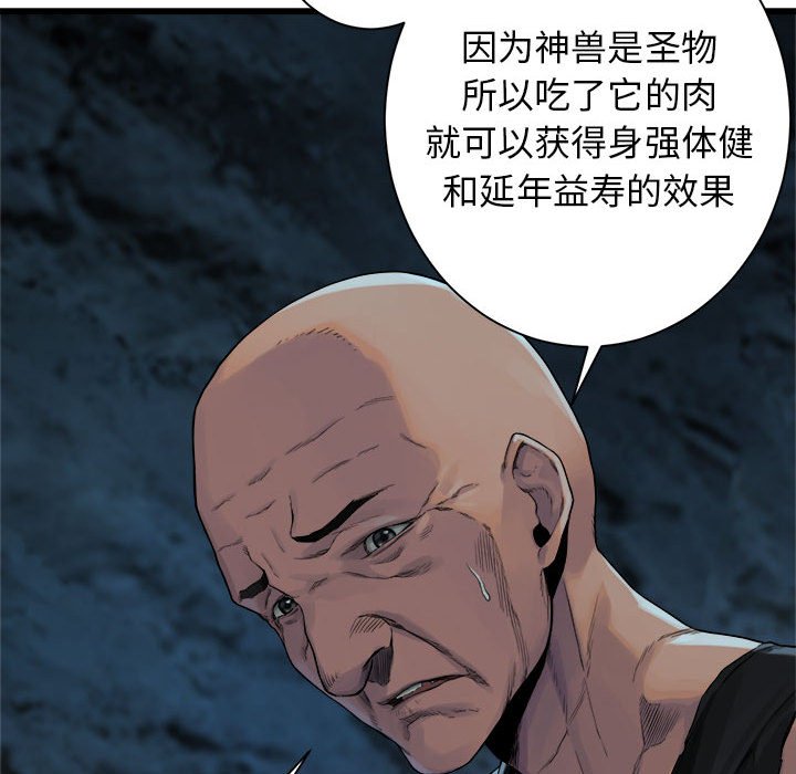 第73話 - 第35张