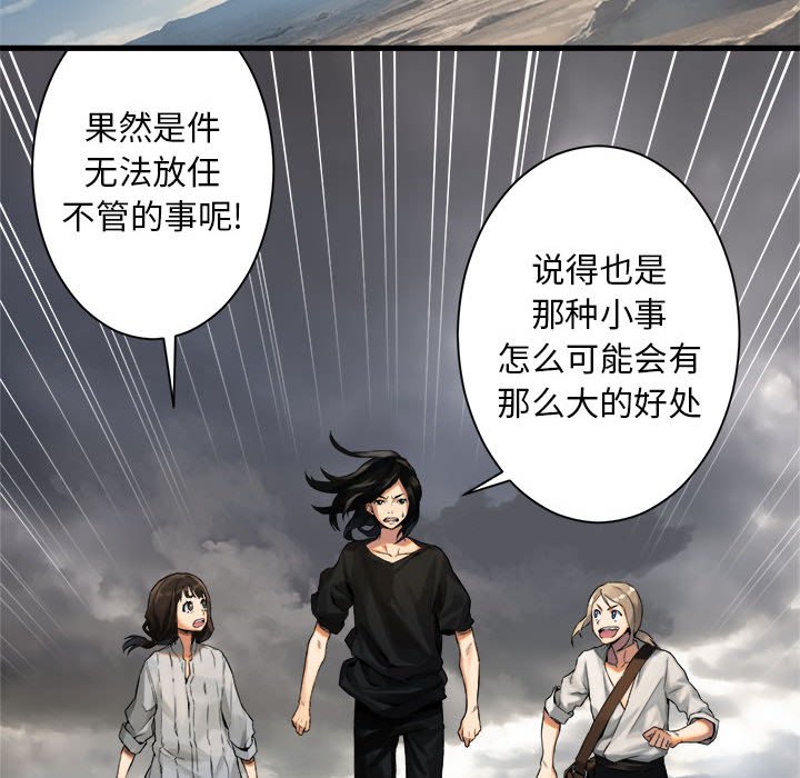 第73話 - 第39张