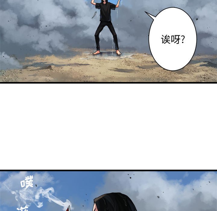 第73話 - 第4张