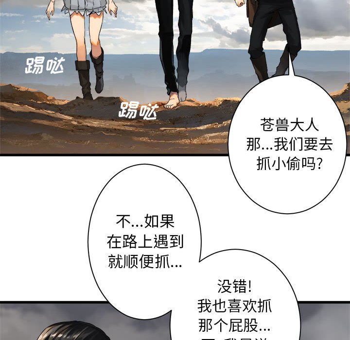 第73話 - 第40张