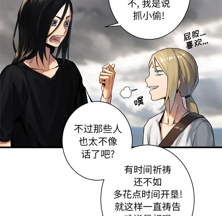 第73話 - 第41张