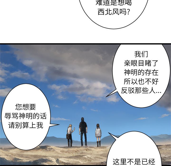 第73話 - 第42张