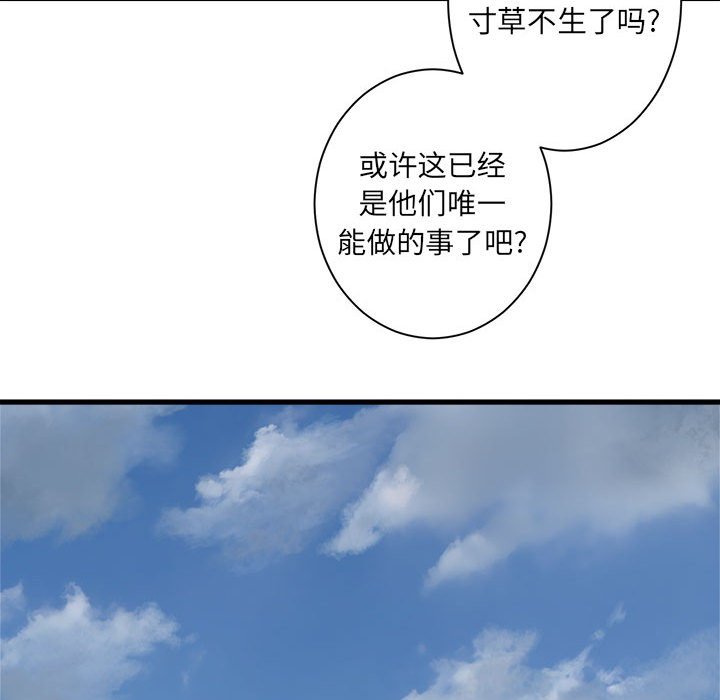 第73話 - 第43张