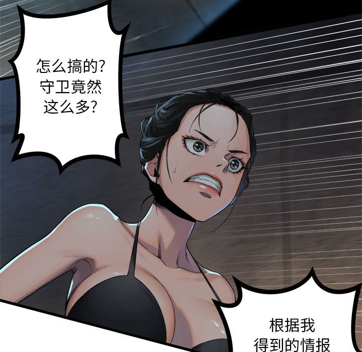 第73話 - 第48张