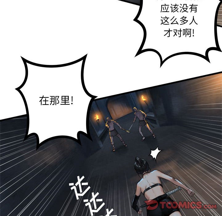 第73話 - 第49张