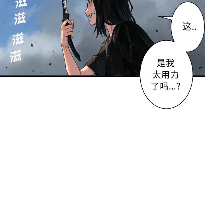 第73話 - 第5张
