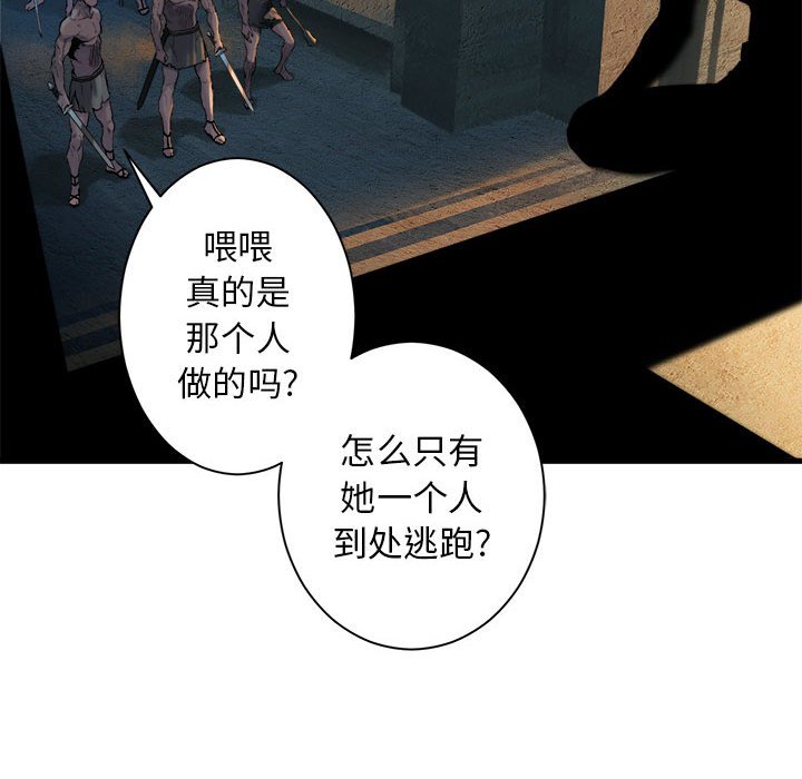 第73話 - 第61张