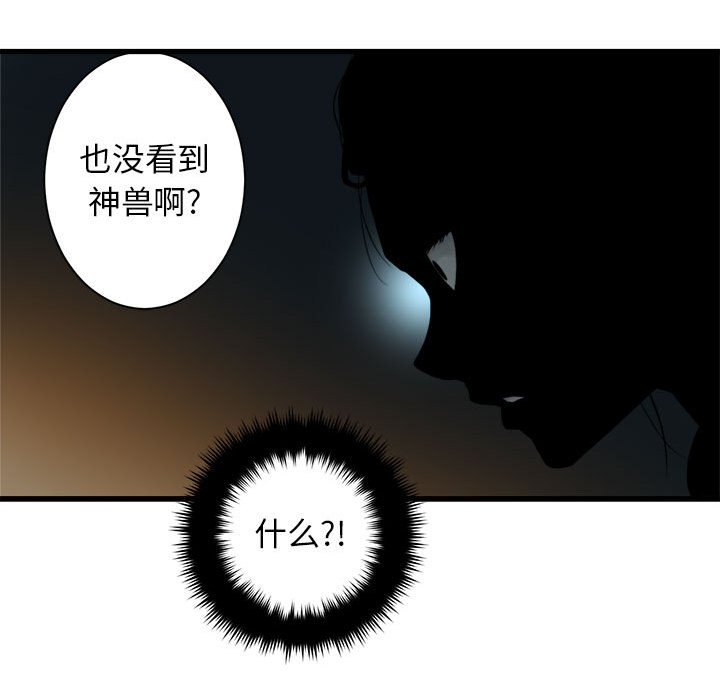 第73話 - 第62张