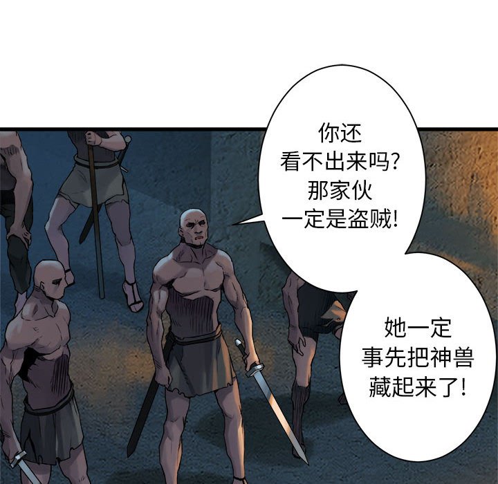 第73話 - 第63张