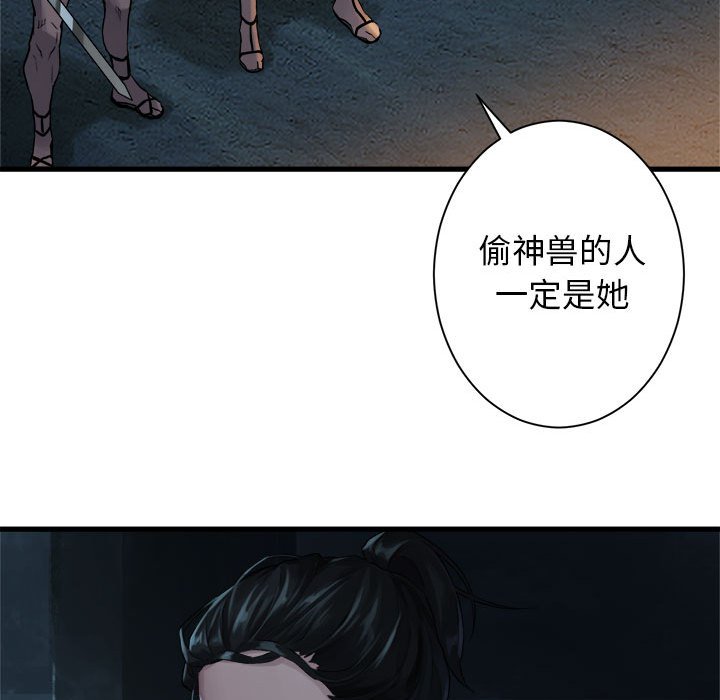 第73話 - 第64张