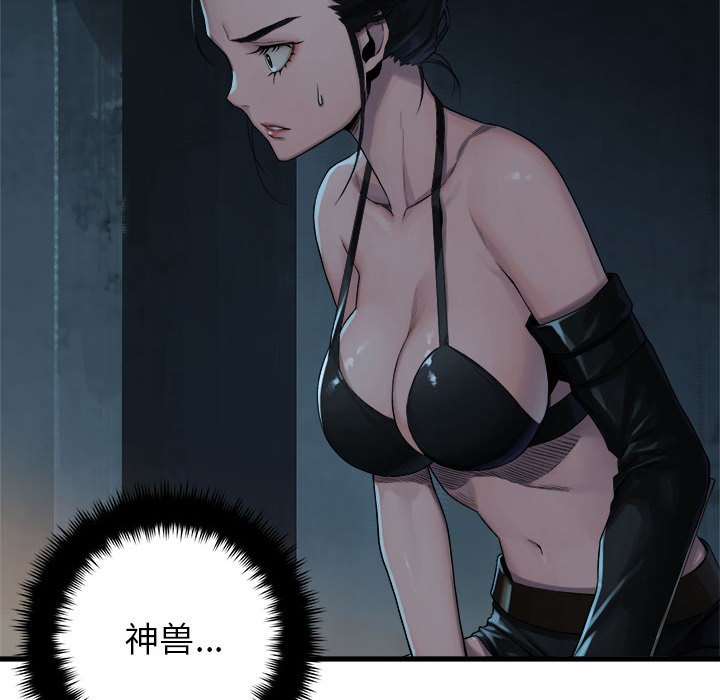 第73話 - 第65张