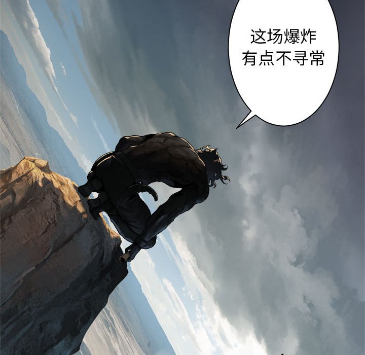 第73話 - 第8张