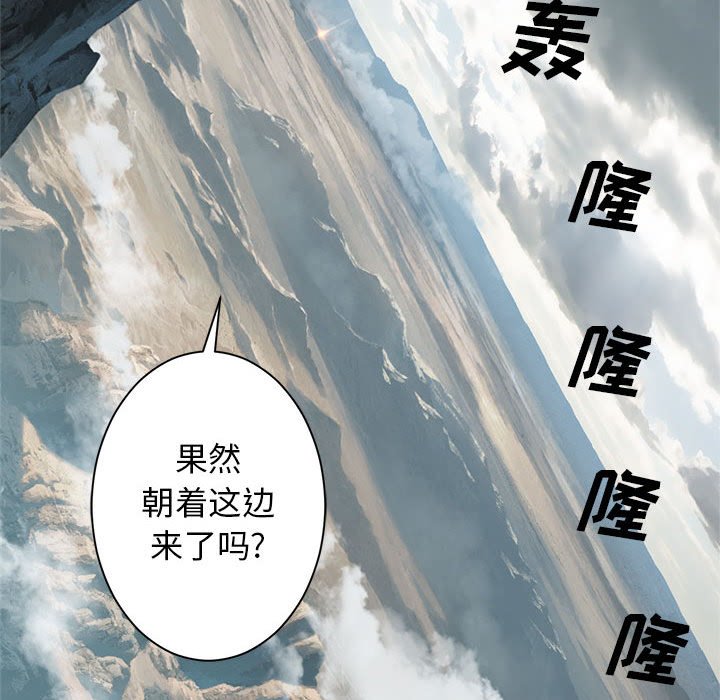 第73話 - 第9张