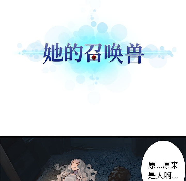 第74話 - 第16张