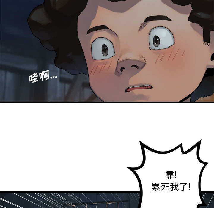 第74話 - 第18张