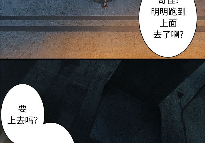 第74話 - 第2张
