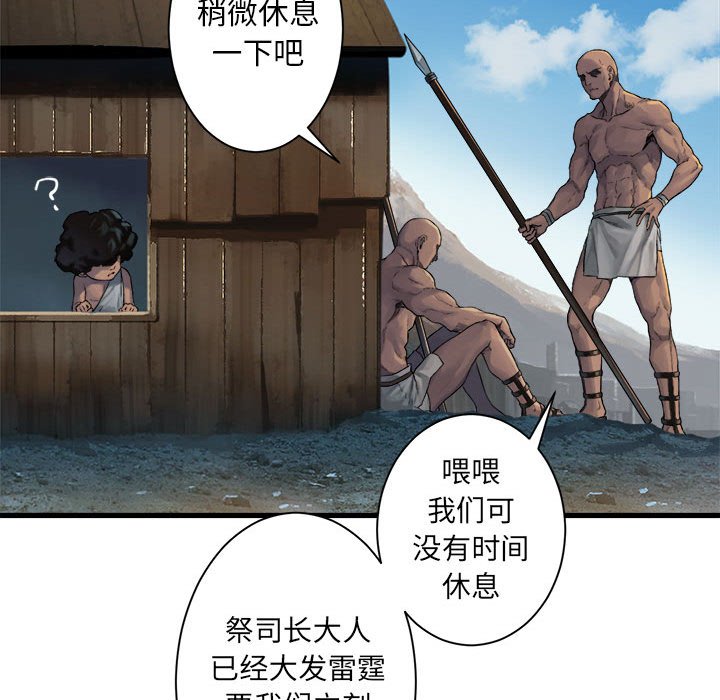 第74話 - 第20张