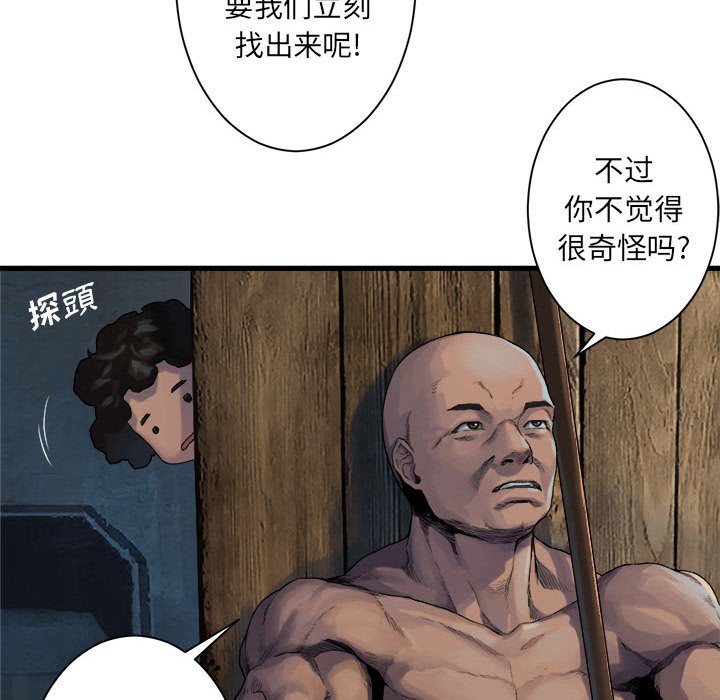第74話 - 第21张