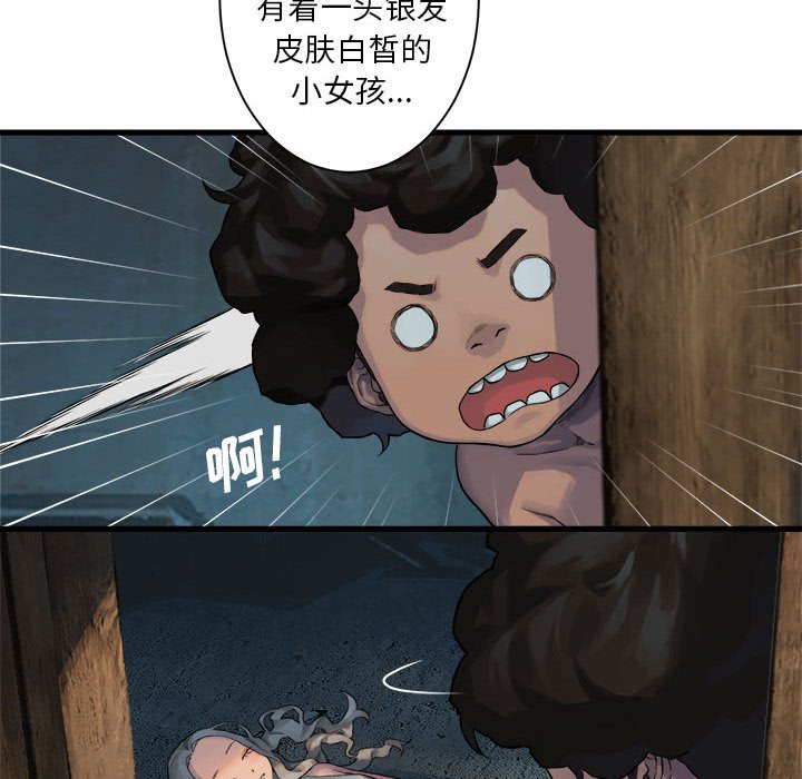 第74話 - 第24张