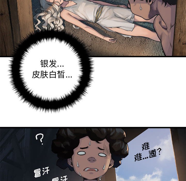 第74話 - 第25张
