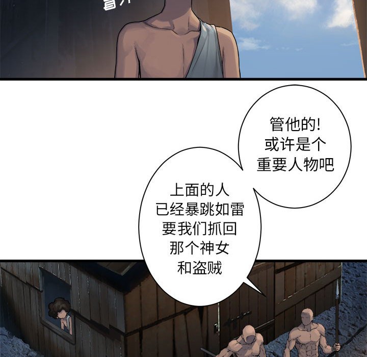 第74話 - 第26张
