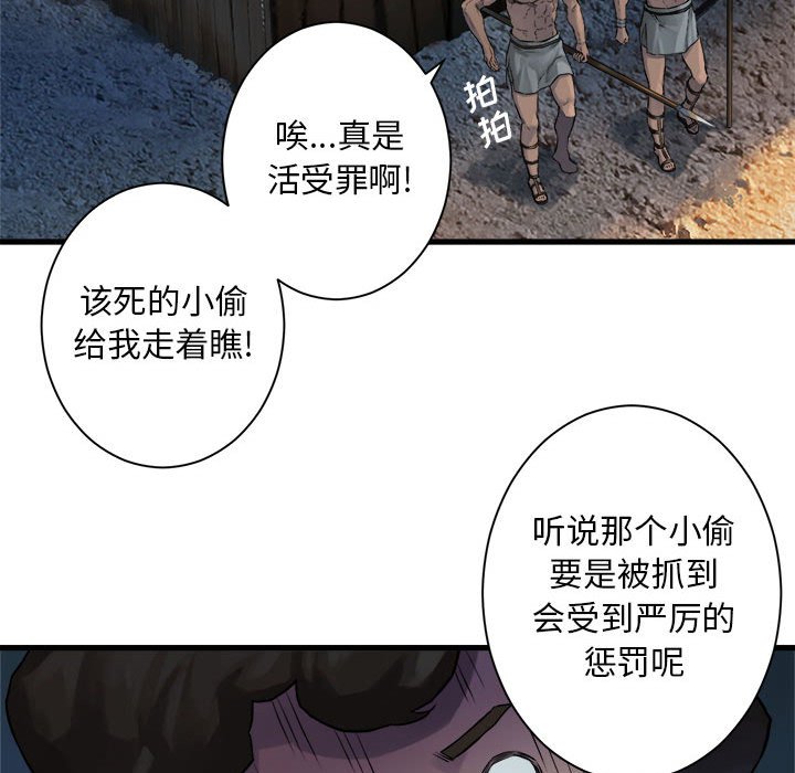 第74話 - 第27张