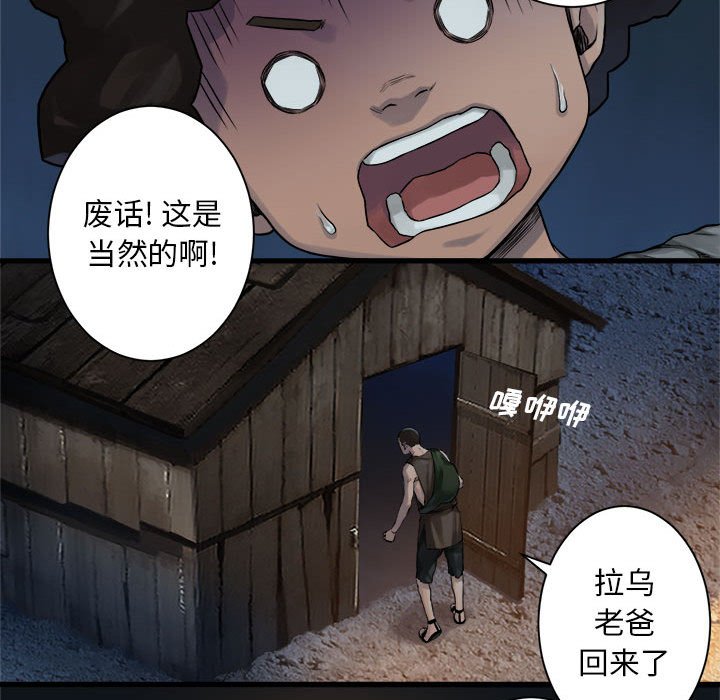 第74話 - 第28张