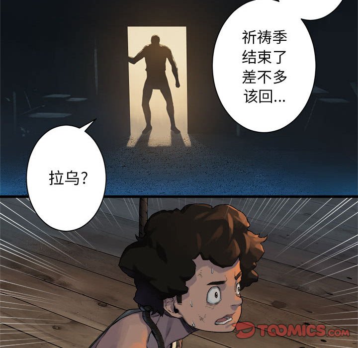 第74話 - 第29张