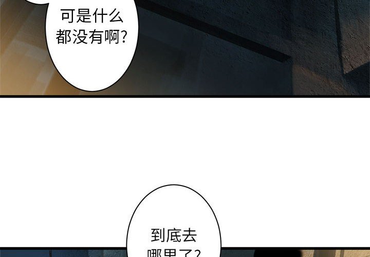 第74話 - 第3张