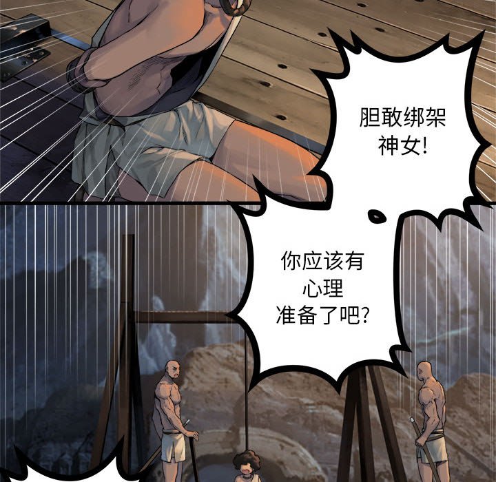 第74話 - 第30张