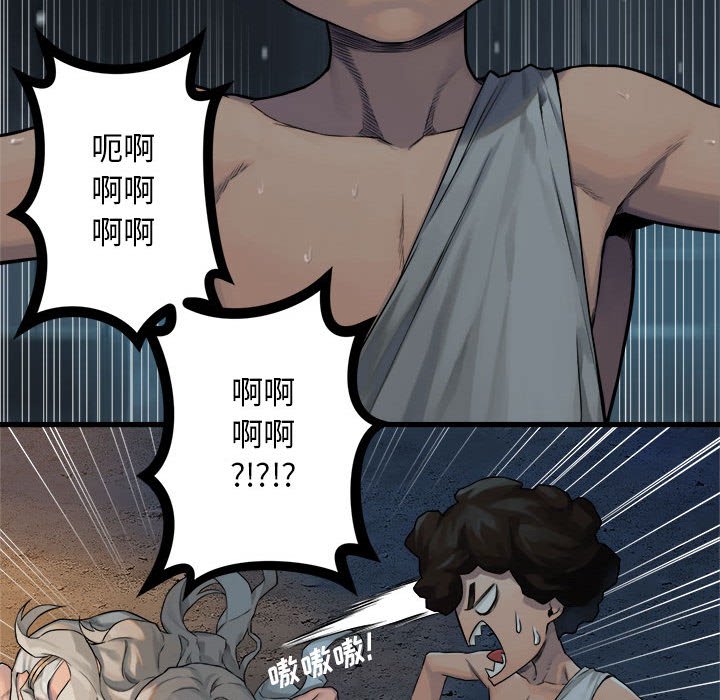 第74話 - 第33张