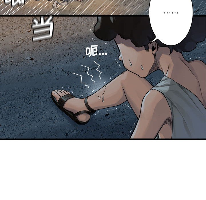 第74話 - 第35张