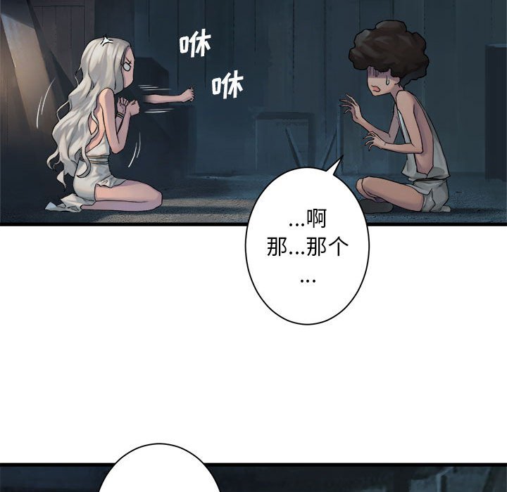 第74話 - 第38张