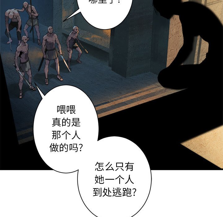第74話 - 第4张