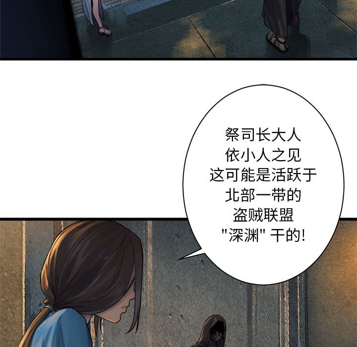 第74話 - 第45张
