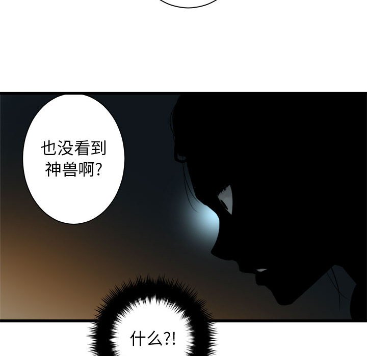 第74話 - 第5张