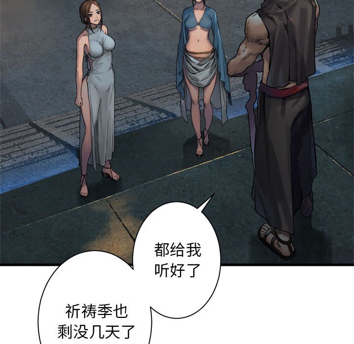 第74話 - 第50张