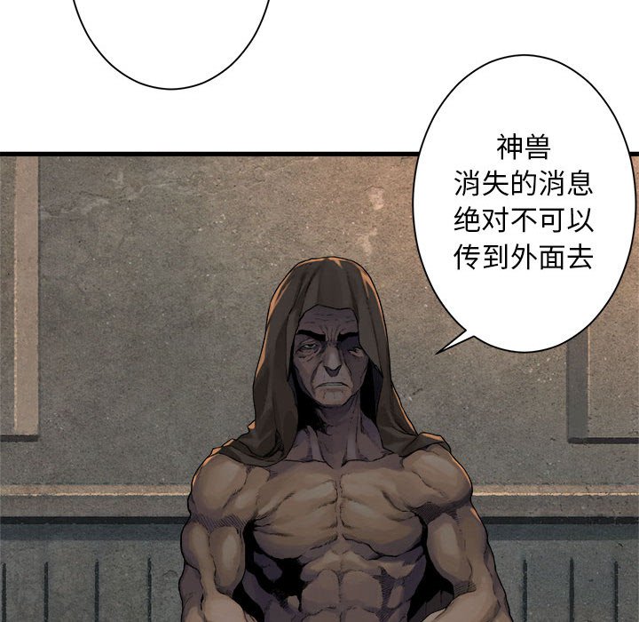 第74話 - 第51张