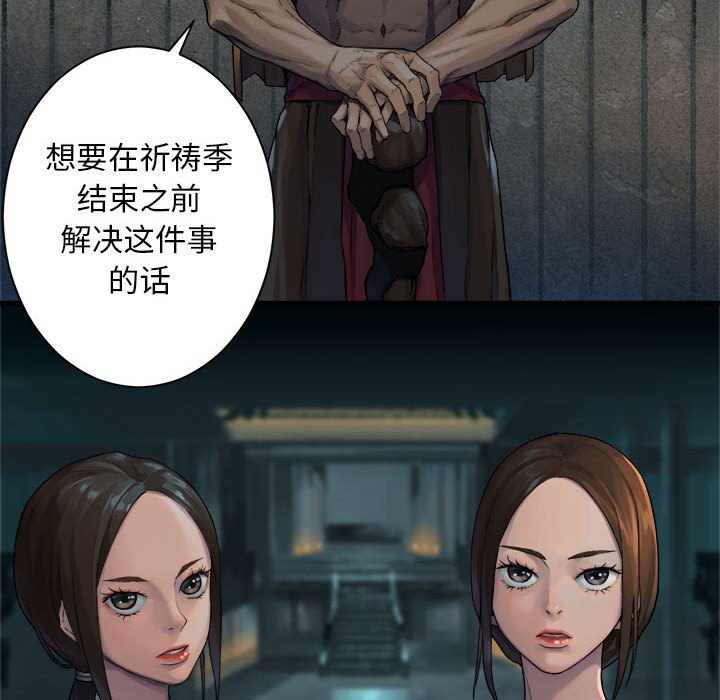 第74話 - 第52张