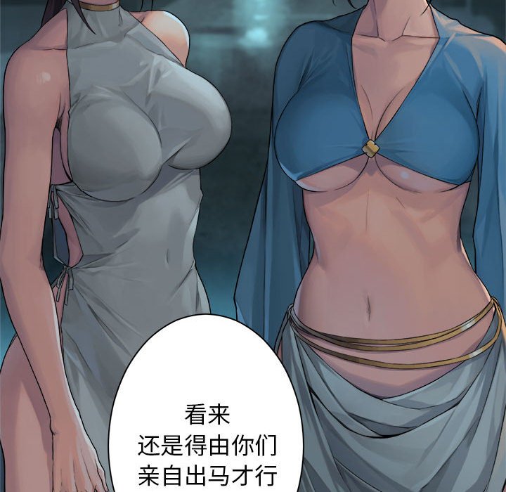 第74話 - 第53张