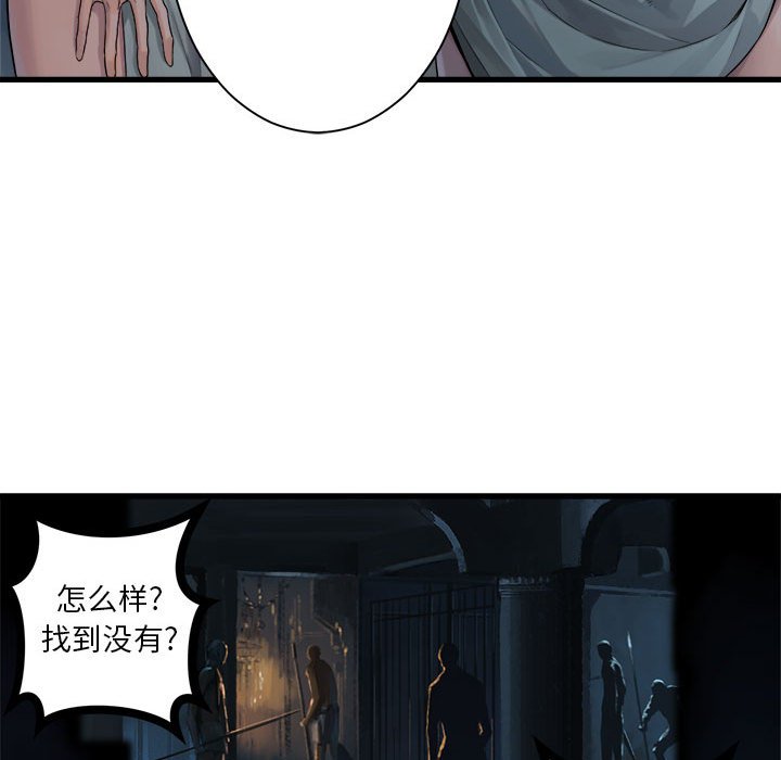 第74話 - 第54张